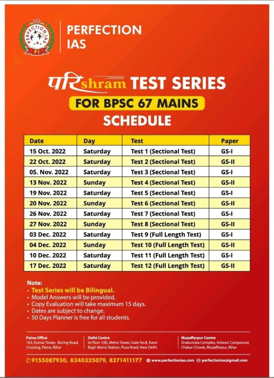 BPSC Main Test Series Schedule