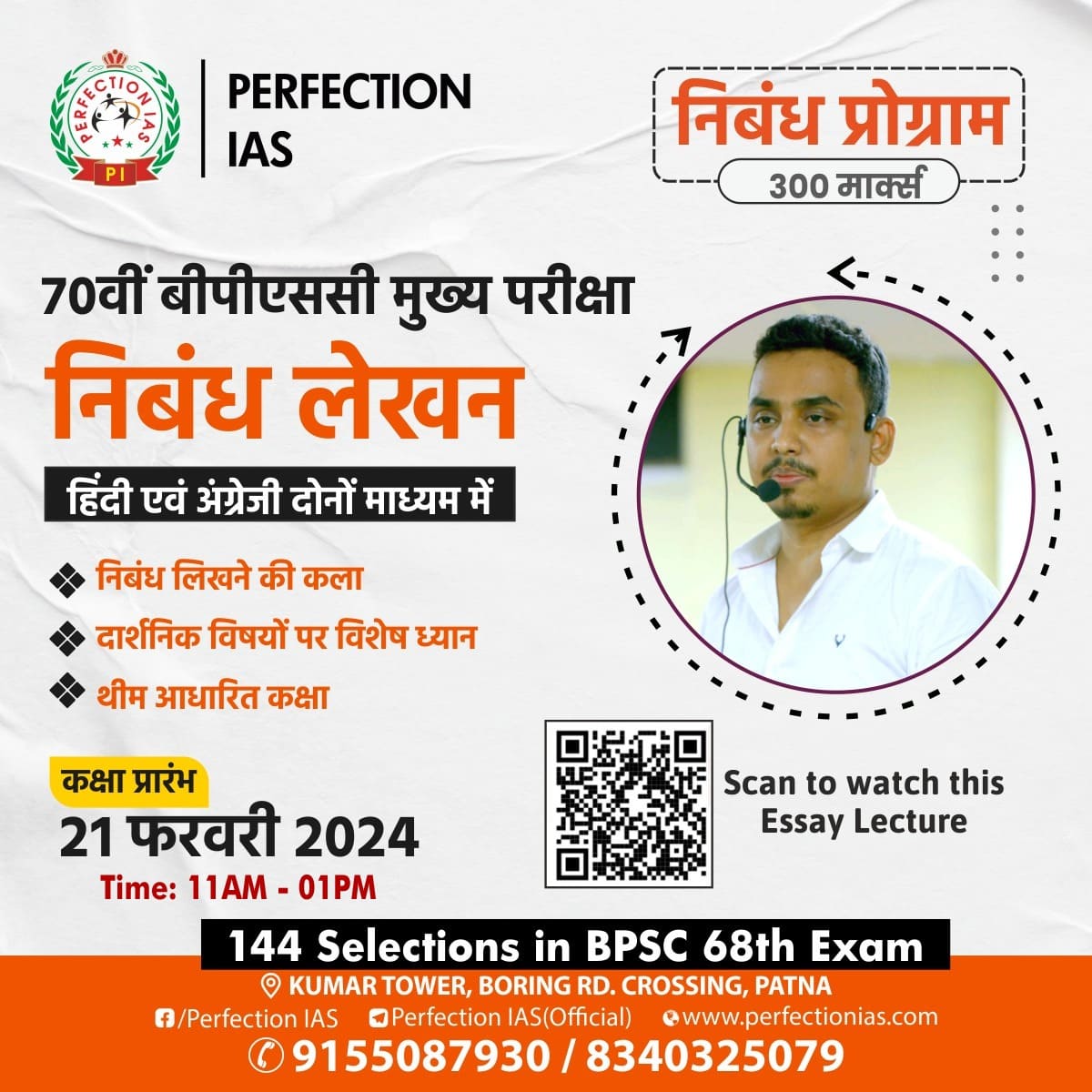 Essay New Batch Starting from 21st February 2024. Admission is going on.