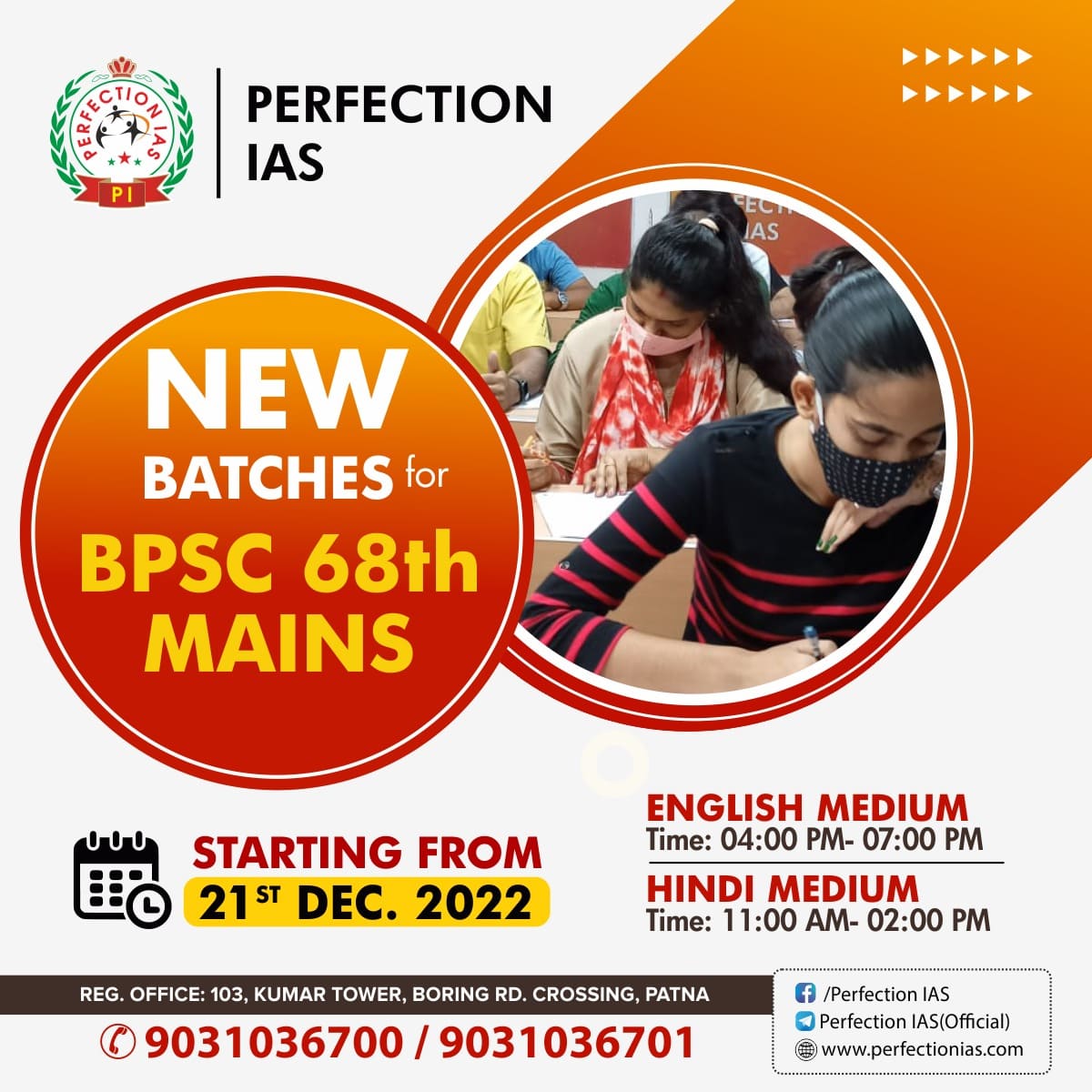 67th BPSC Mains Exam Free Resources